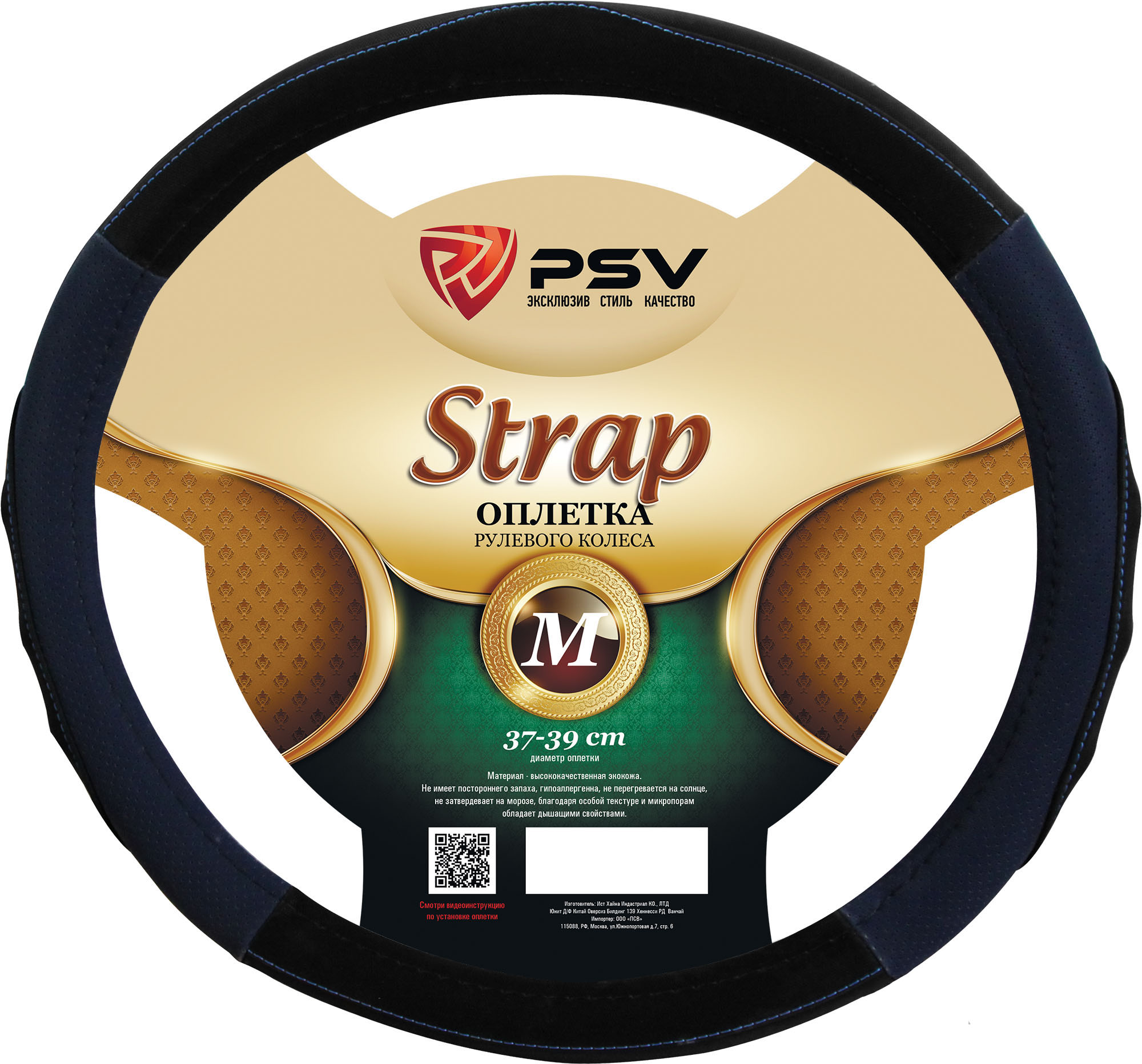 Оплетка на руль  PSV STRAP Fiber (Черно-Синий) М, экокожа (ХИТ ПРОДАЖ)