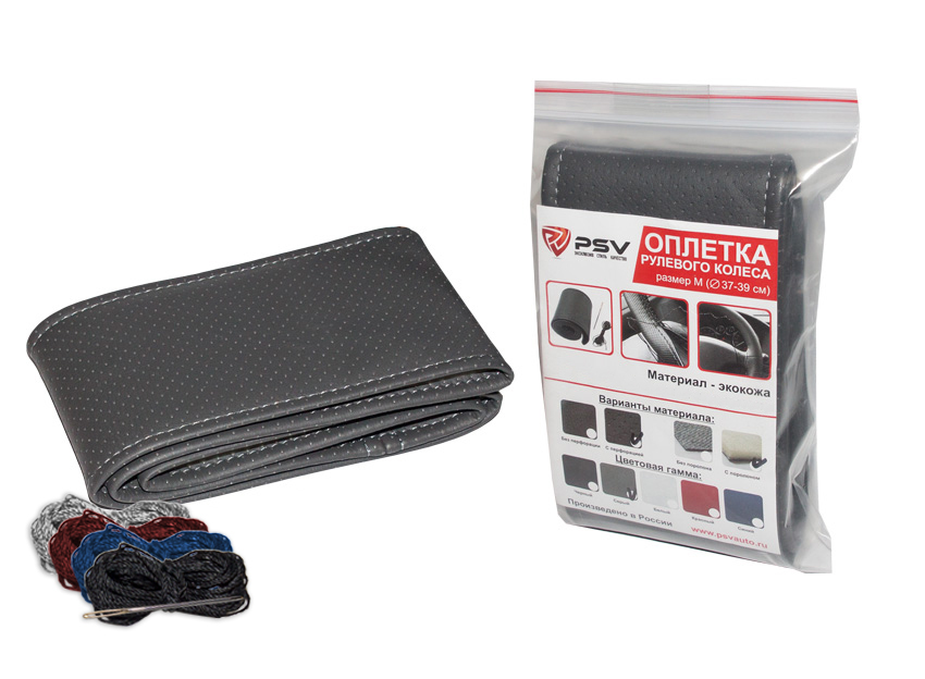 Оплетка на руль PSV со шнуровкой  ACTUAL PLUS 4-нитки (Серый) M перфор. экокожа, с поролоном (ХИТ ПРОДАЖ)