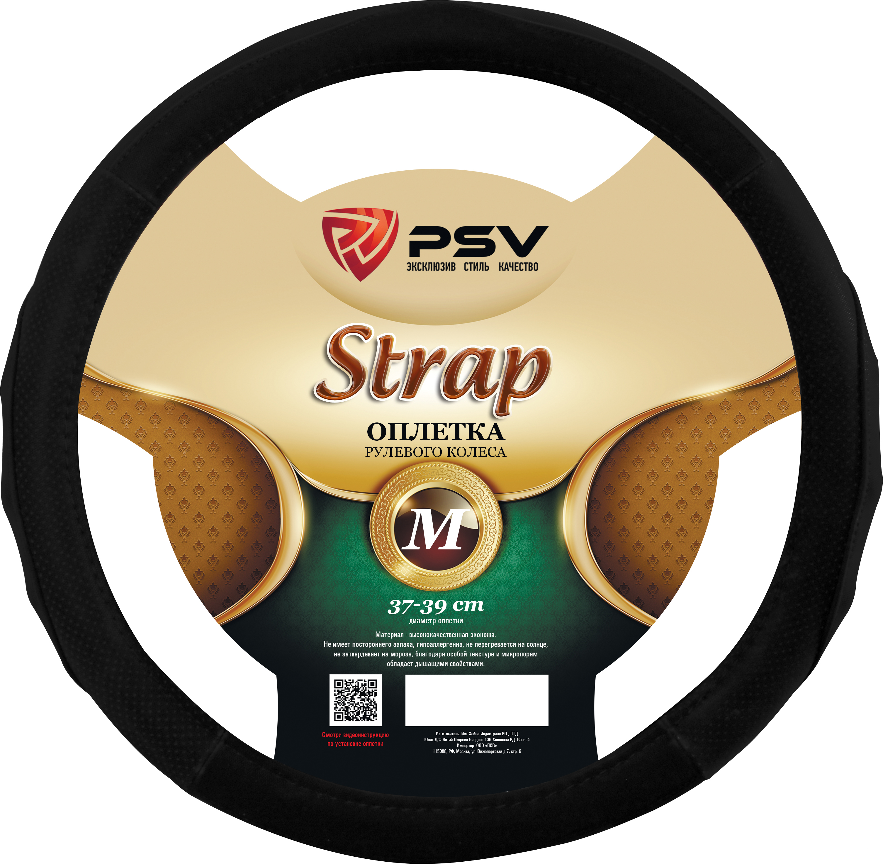 Оплетка на руль  PSV STRAP Fiber (Черный) М, экокожа (ХИТ ПРОДАЖ)