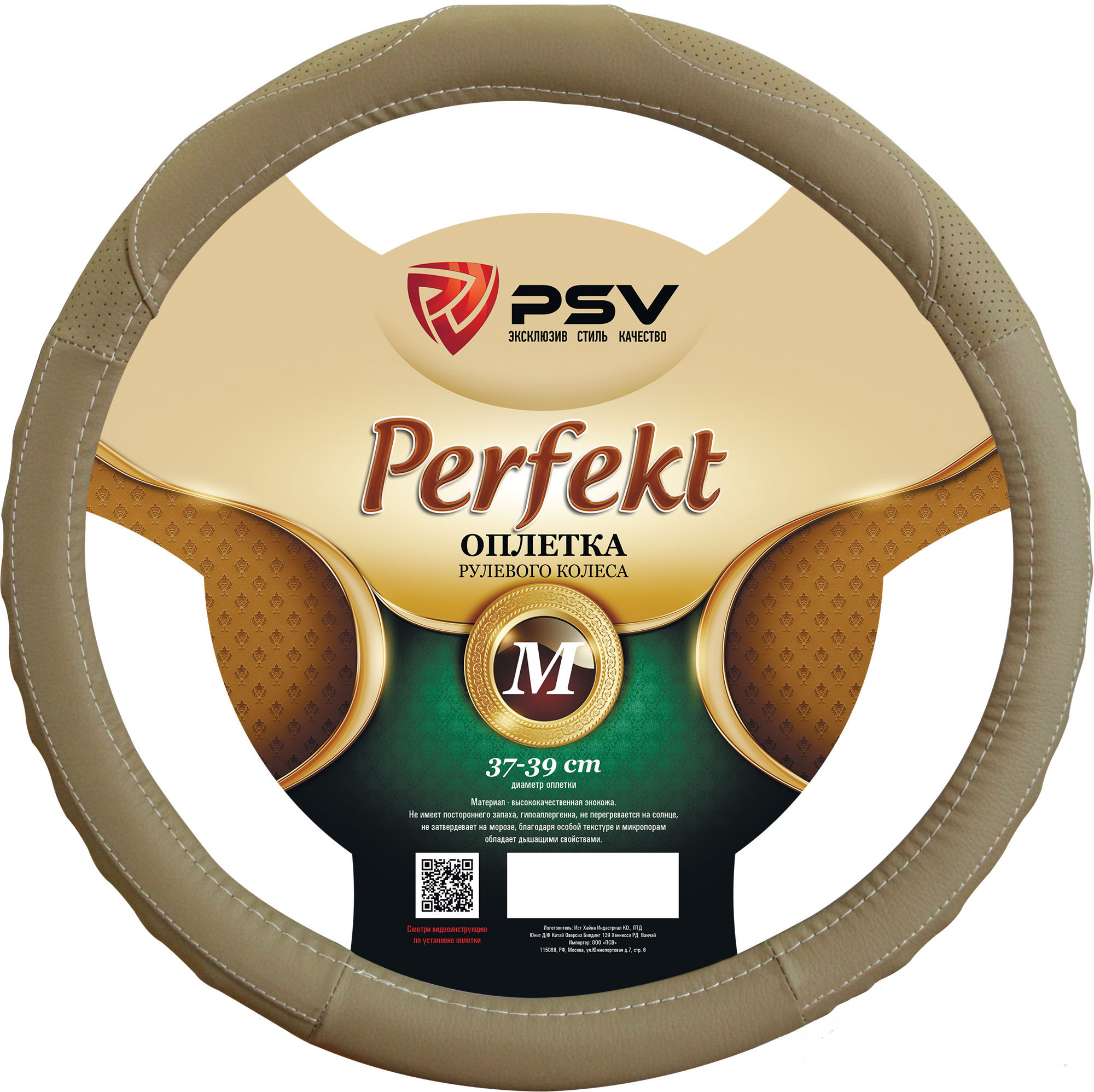 Оплетка на руль  PSV PERFEKT Fiber (Бежевый) М, экокожа