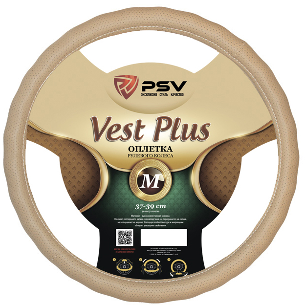 Оплетка на руль  PSV VEST (EXTRA) PLUS Fiber (Бежевый) М, экокожа