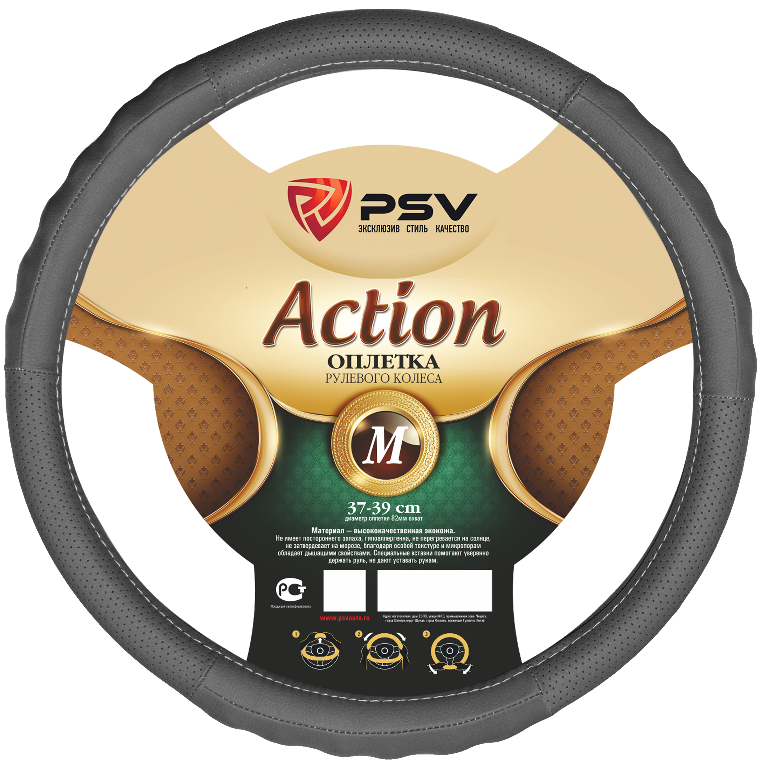Оплетка на руль  PSV ACTION Fiber (Серый) М, экокожа