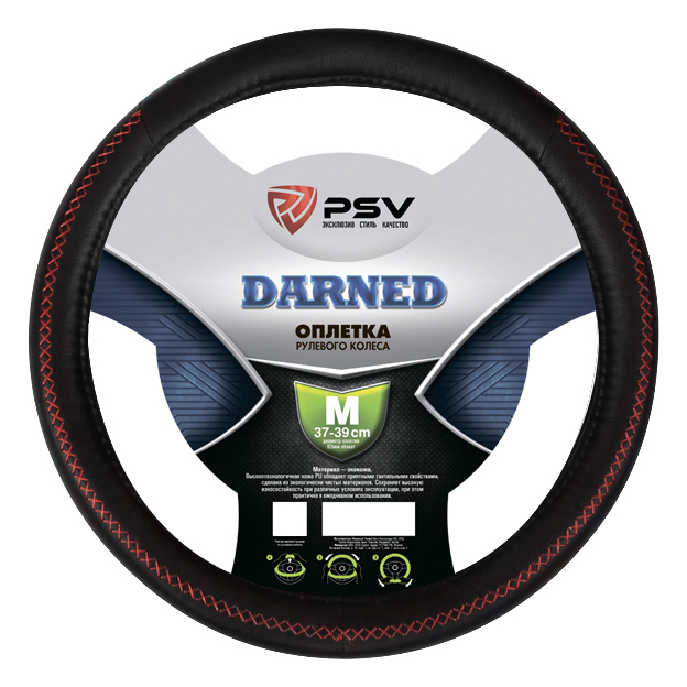 Оплетка на руль PSV DARNED (Черный/Отстрочка красная) M,экокожа