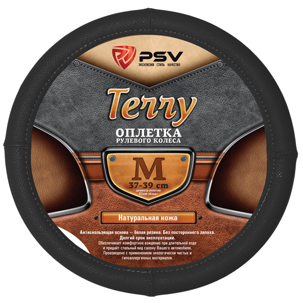 Оплетка на руль кожаная PSV TERRY (Черный) M, с перфорацией (ХИТ ПРОДАЖ)