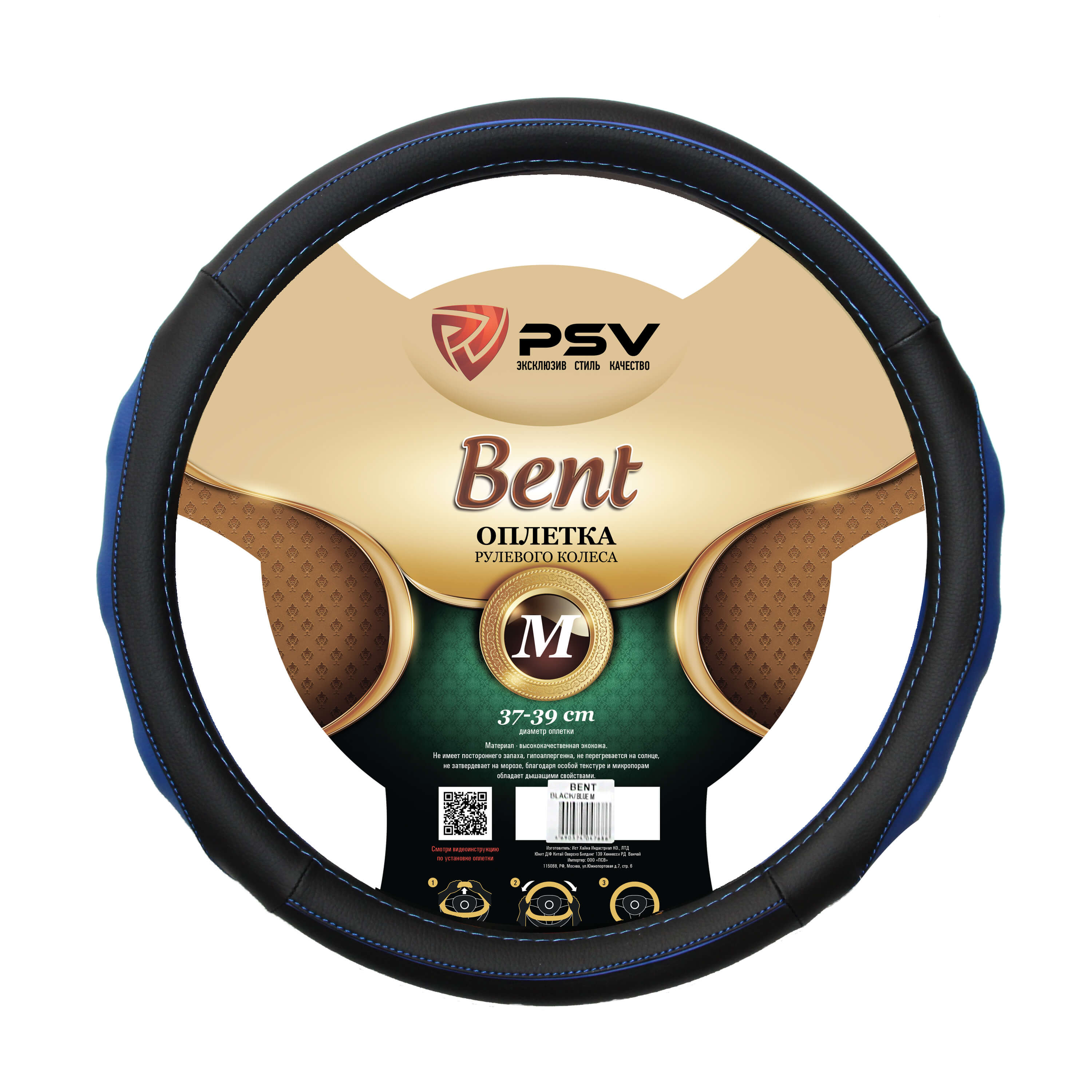 Оплетка на руль  PSV BENT Fiber (Черно-Синий) М, экокожа