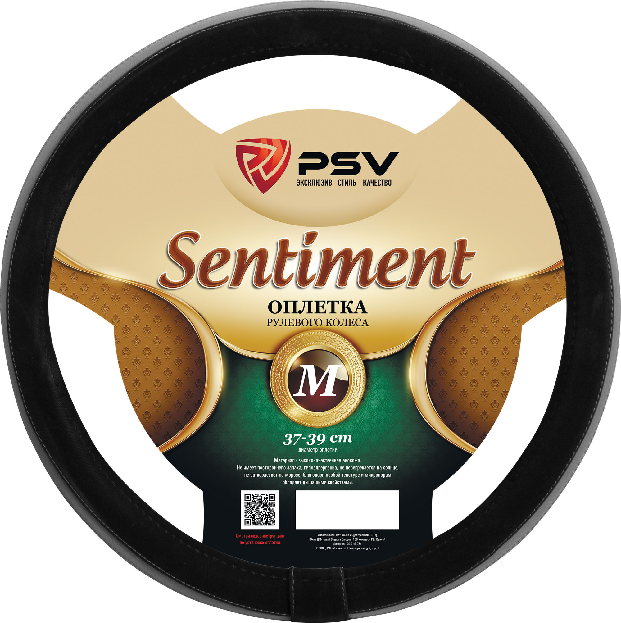 Оплетка на руль  PSV SENTIMENT Fiber (Черно-Серый) М, экокожа