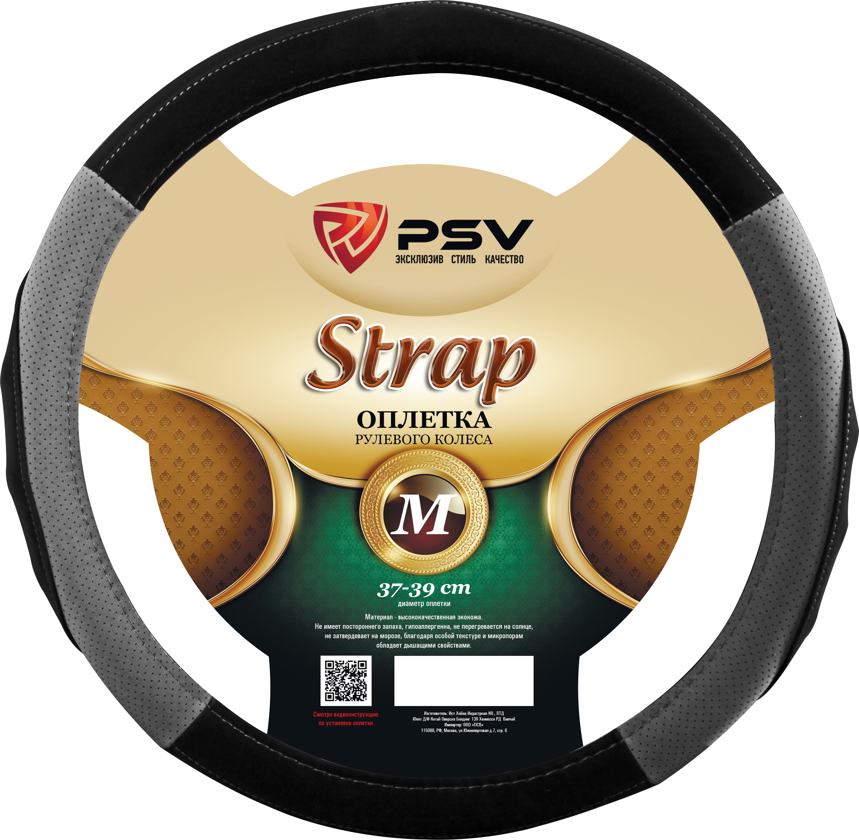Оплетка на руль  PSV STRAP Fiber (Черно-Серый) М, экокожа (ХИТ ПРОДАЖ)