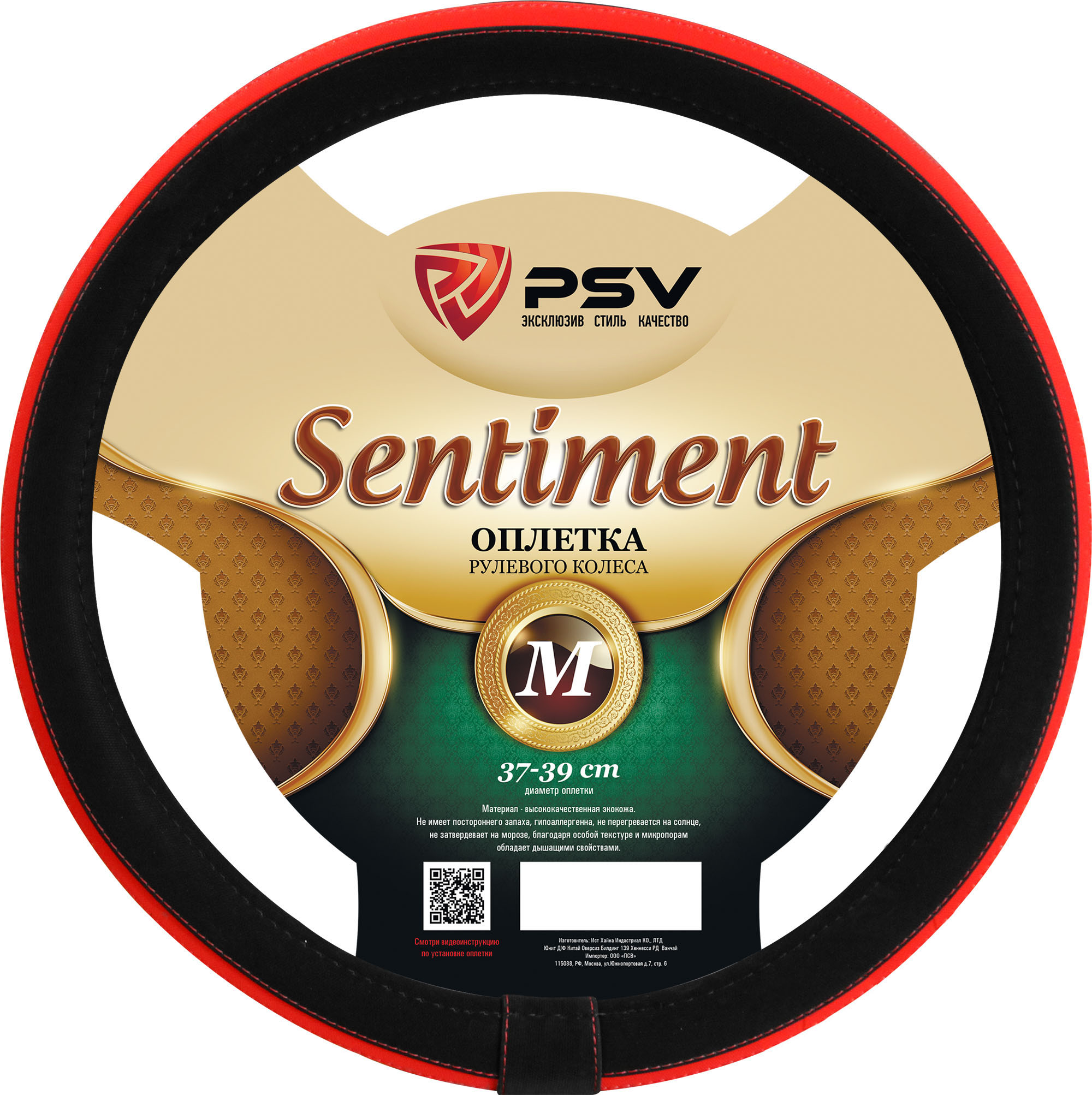 Оплетка на руль  PSV SENTIMENT Fiber (Черно-Красный) М, экокожа