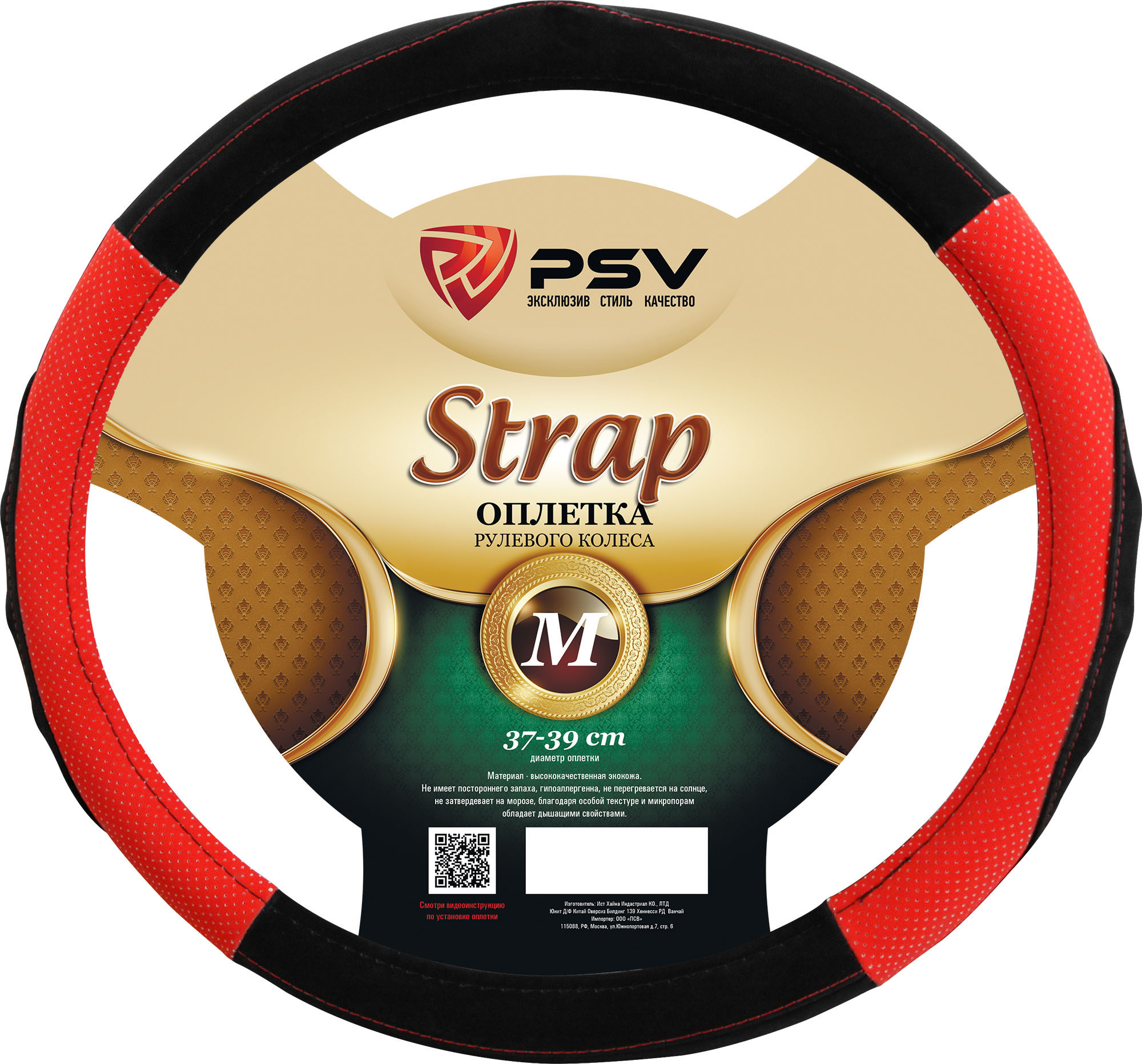 Оплетка на руль  PSV STRAP Fiber (Черно-Красный) М, экокожа (ХИТ ПРОДАЖ)