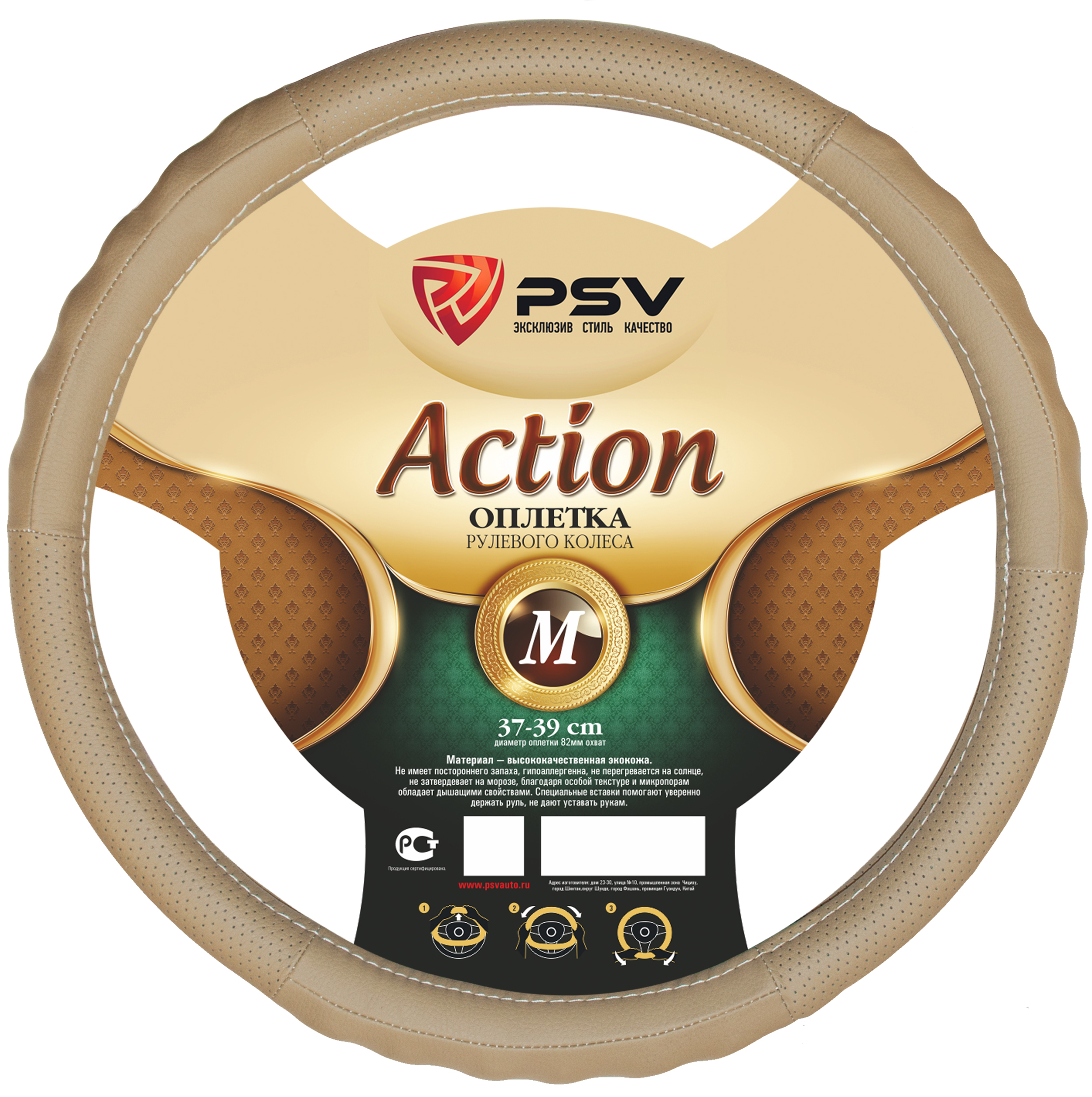 Оплетка на руль  PSV ACTION Fiber (Бежевый) М, экокожа