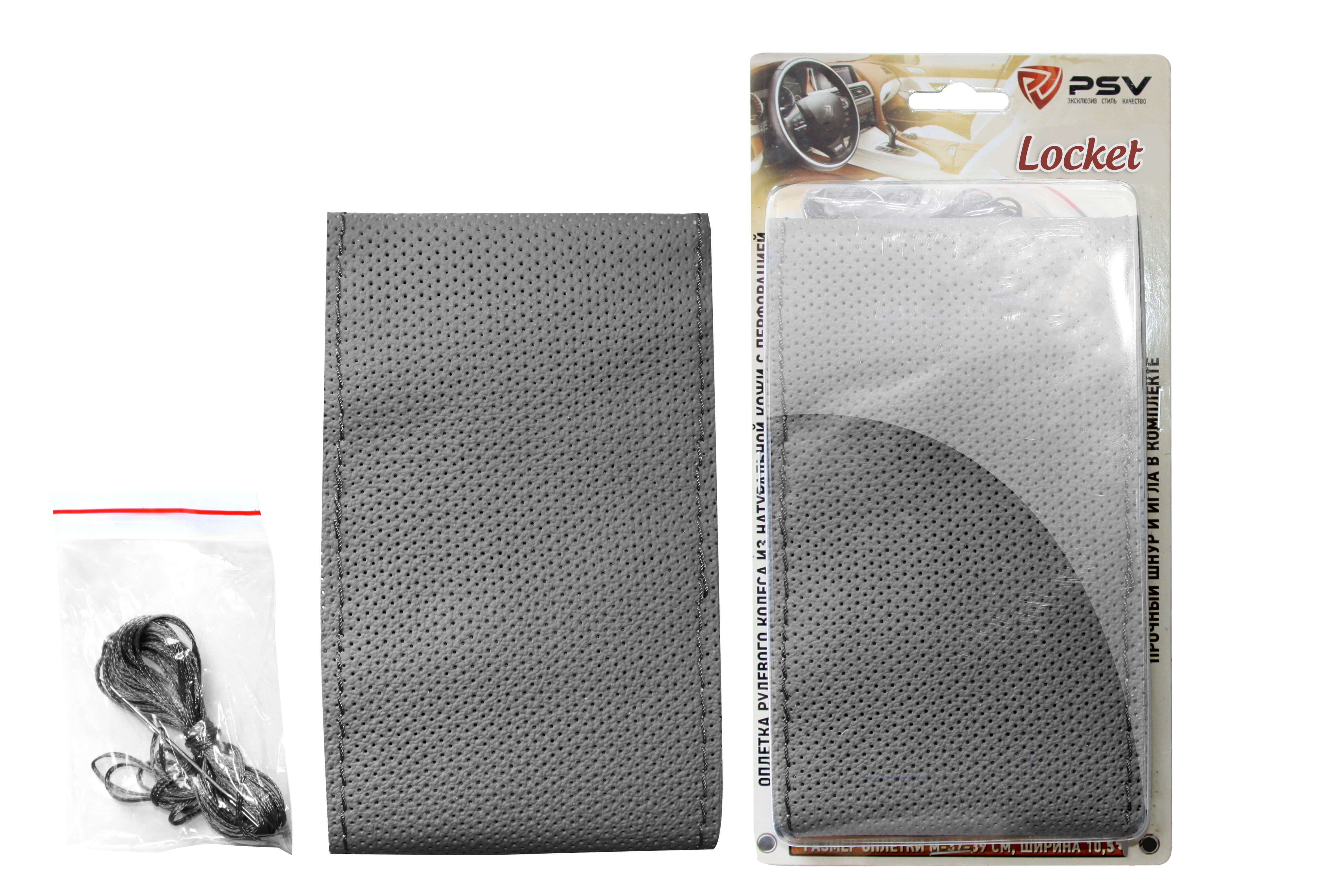 Оплетка на руль кож.перфор. PSV LOCKET (ORIGINAL) (Серый) M, со шнуровкой (ХИТ ПРОДАЖ)