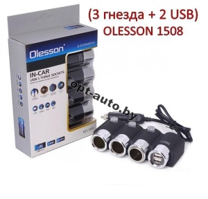 Прикуриватель на 3 гнезда 1508