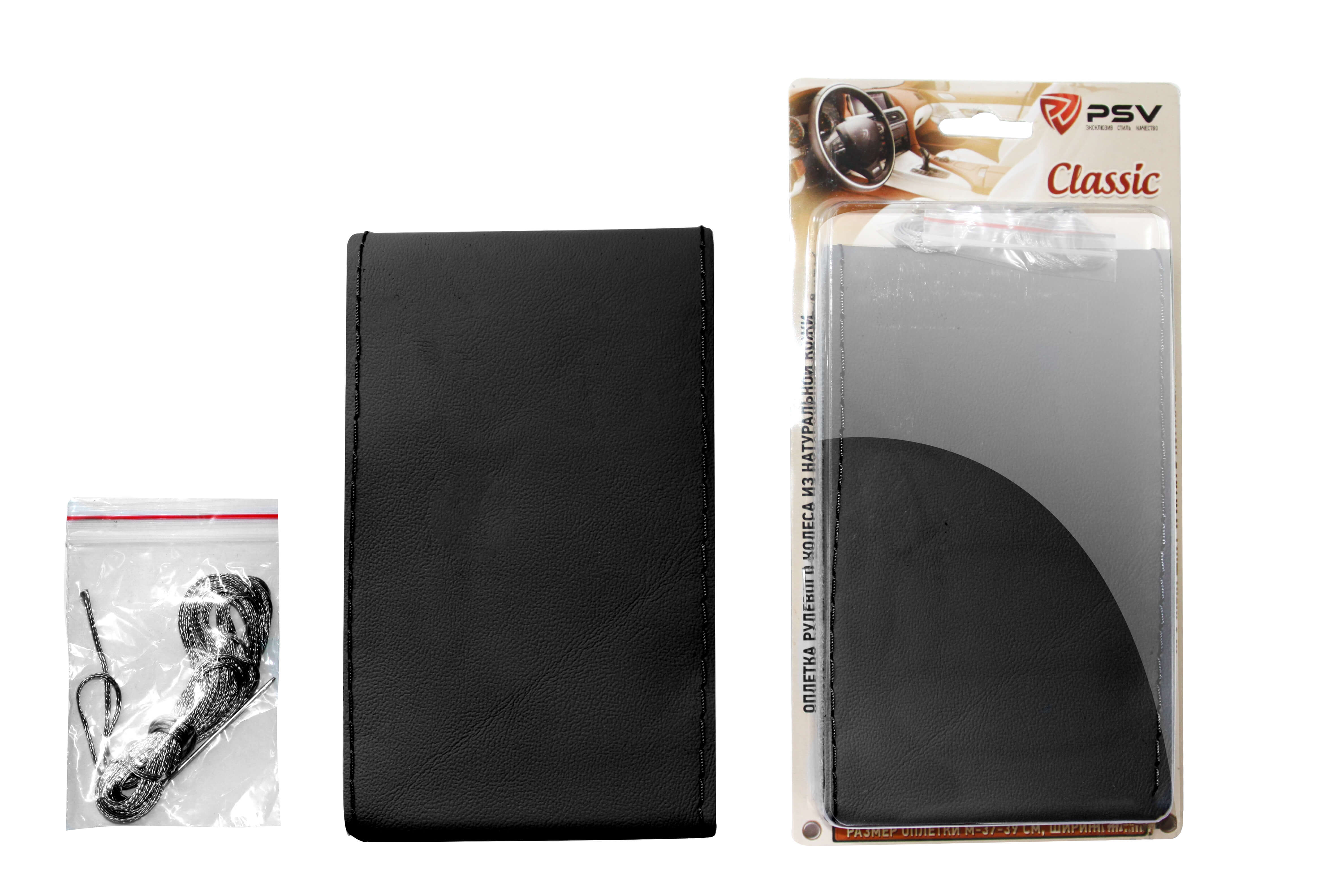 Оплетка на руль кожаная PSV CLASSIC (Черный) M, со шнуровкой