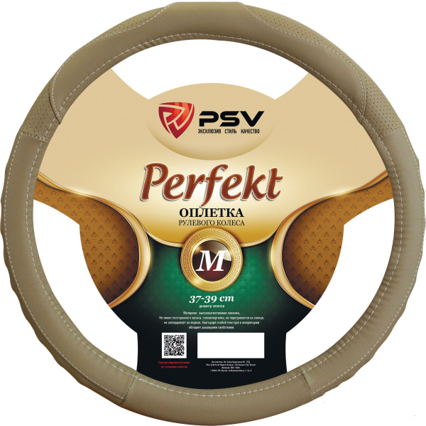 Оплетка на руль  PSV PERFEKT Fiber (Бежевый) М, экокожа