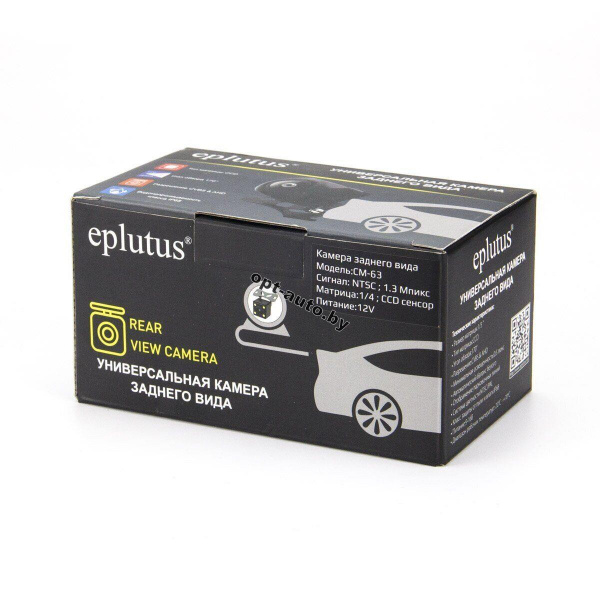 Камера заднего вида Eplutus CM - 63