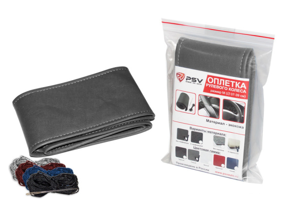 Оплетка на руль PSV со шнуровкой  ACTUAL 4-нитки (Серый) M, экокожа, с поролоном