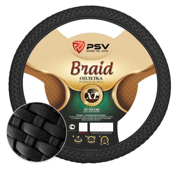 Оплетка на руль  PSV BRAID Fiber (Черный) XL, экокожа