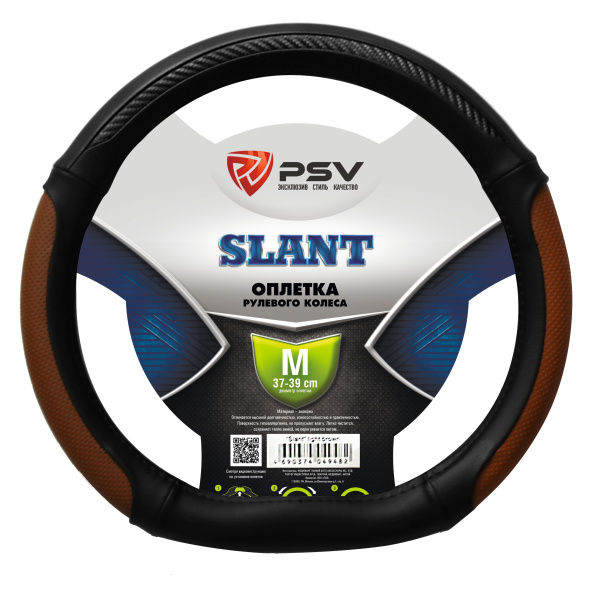 Оплетка на руль PSV SLANT CORNER со скошенным низом (Коричневый) M, экокожа