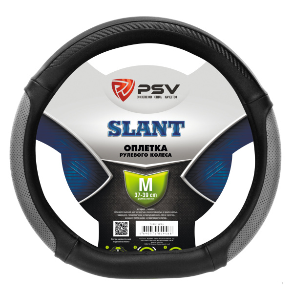 Оплетка на руль PSV SLANT CORNER со скошенным низом (Серый) M, экокожа