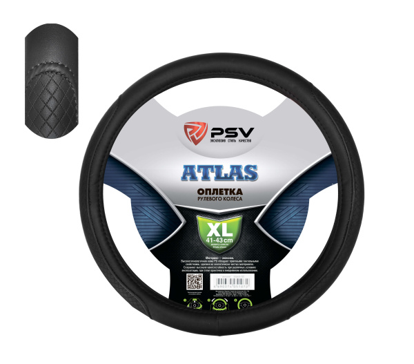 Оплетка на руль PSV ATLAS (Черный) XL,экокожа